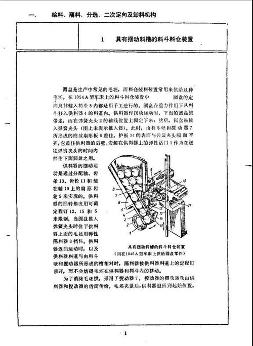 《1200例實(shí)用自動(dòng)化機(jī)械與機(jī)構(gòu)技術(shù)咨詢圖冊(cè)》 軟件插件賦能，隨時(shí)領(lǐng)取的技術(shù)寶庫